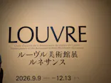 ルーヴル美術館展　ルネサンス　（国立新美術館）に投稿された画像（2026/9/23）