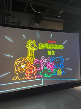 たべっ子どうぶつ MIRAI LAB.に投稿された画像（2026/9/23）
