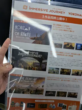 IMMERSIVE JOURNEY イマーシブジャーニー横浜に投稿された画像（2026/9/23）