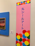 プレバト才能アリ展（静岡会場）に投稿された画像（2026/9/23）
