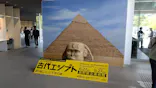 特別展　古代エジプト（長野県立美術館）に投稿された画像（2026/9/23）