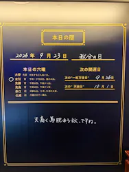 横浜開運水族館 フォーチュンアクアリウムに投稿された画像（2026/9/23）