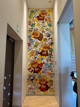 香美市立やなせたかし記念館　(アンパンマンミュージアム＆詩とメルヘン絵本館）に投稿された画像（2026/9/23）