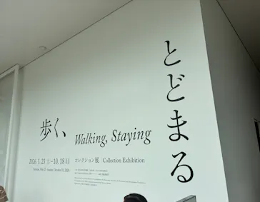 金沢21世紀美術館に投稿された画像（2026/9/23）