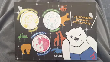天王寺動物園に投稿された画像（2026/9/23）