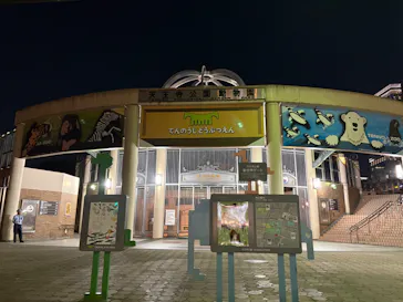 天王寺動物園に投稿された画像（2026/9/23）