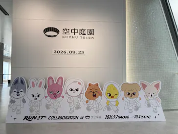梅田スカイビル・空中庭園展望台に投稿された画像（2026/9/23）