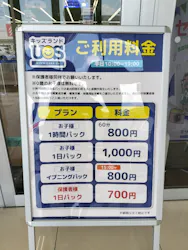 キッズランドUS 三重鈴鹿店に投稿された画像（2026/9/24）
