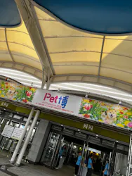 Pet博 大阪会場 Pet Exposition in Osakaに投稿された画像（2026/9/24）