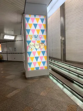ちいかわパークに投稿された画像（2026/9/24）