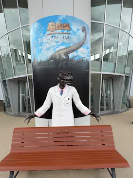 福井県立恐竜博物館に投稿された画像（2026/9/24）
