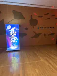 仙台うみの杜水族館に投稿された画像（2026/9/25）