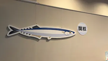 環境水族館アクアマリンふくしまに投稿された画像（2026/9/24）