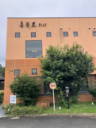 宮沢湖温泉 喜楽里 別邸に投稿された画像（2026/9/25）