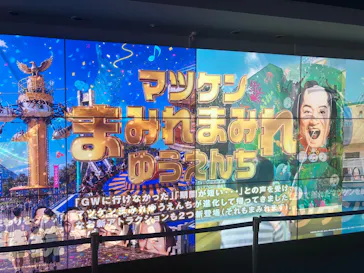 横浜・八景島シーパラダイスに投稿された画像（2026/9/25）
