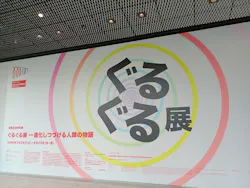 ぐるぐる展—進化しつづける人類の物語に投稿された画像（2026/9/25）
