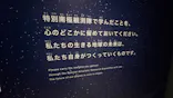 大南極展に投稿された画像（2026/9/26）
