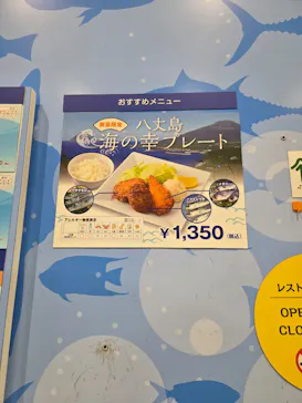 葛西臨海水族園に投稿された画像（2026/9/26）