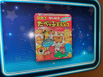たべっ子どうぶつ MIRAI LAB.に投稿された画像（2026/9/26）