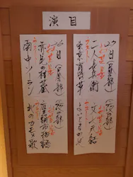 大津温泉おふろcafeびわこ座に投稿された画像（2026/9/26）