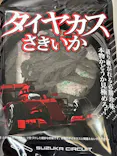 鈴鹿サーキットに投稿された画像（2026/9/27）