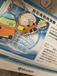 大南極展に投稿された画像（2026/9/27）