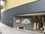 豊島園 庭の湯に投稿された画像（2026/9/27）