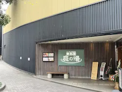 豊島園 庭の湯に投稿された画像（2026/9/27）