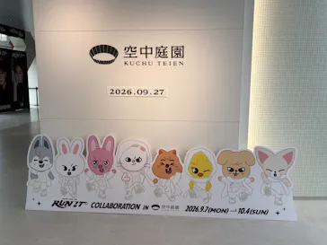 梅田スカイビル・空中庭園展望台に投稿された画像（2026/9/27）