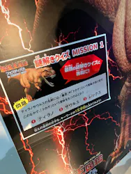最強王図鑑フェスティバル in 東京タワー 2026に投稿された画像（2026/9/27）