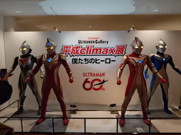 ULTRAMAN Gallery 平成climax展に投稿された画像（2026/9/27）