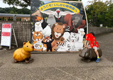 いしかわ動物園に投稿された画像（2026/9/27）