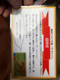 那須どうぶつ王国に投稿された画像（2026/9/27）