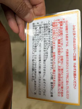 那須どうぶつ王国に投稿された画像（2026/9/27）