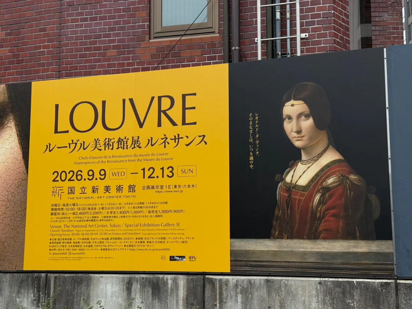 ルーヴル美術館展 ルネサンス （国立新美術館）の口コミ ｜日本に居