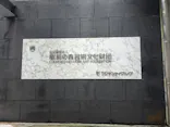 彫刻の森美術館に投稿された画像（2026/9/28）