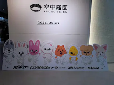 梅田スカイビル・空中庭園展望台に投稿された画像（2026/9/28）