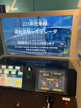 京都鉄道博物館_運転シミュレーターに投稿された画像（2026/9/28）