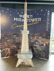 中部電力 MIRAI TOWERに投稿された画像（2026/9/28）