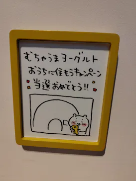 ちいかわパークに投稿された画像（2026/9/28）