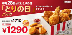 ケンタッキーフライドチキンに投稿された画像（2026/9/28）