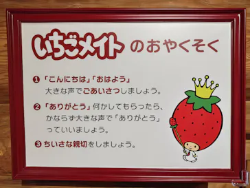山梨いちごの王さまミュージアムに投稿された画像（2026/9/29）