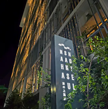 HOTEL SANSUI NAHA 琉球温泉 波之上の湯に投稿された画像（2026/9/29）