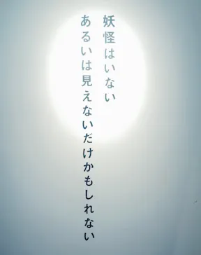妖怪美術館に投稿された画像（2026/9/30）