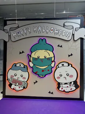 ちいかわパークに投稿された画像（2026/9/30）