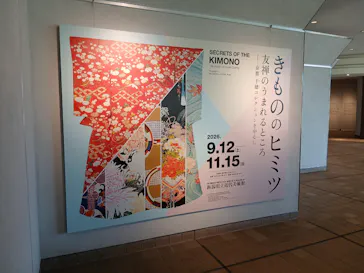 新潟県立近代美術館に投稿された画像（2026/9/30）