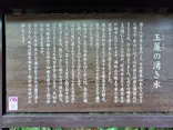 箱根湯本温泉 天成園に投稿された画像（2026/9/30）
