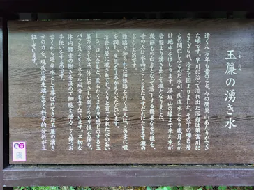 箱根湯本温泉 天成園に投稿された画像（2026/9/30）