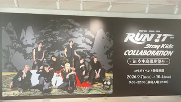 梅田スカイビル・空中庭園展望台に投稿された画像（2026/9/30）