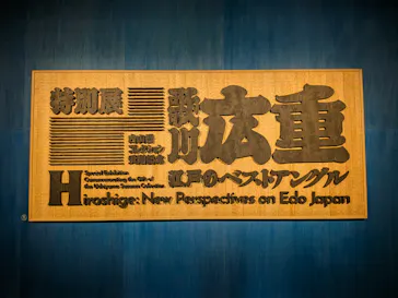 東京国立博物館に投稿された画像（2026/10/1）